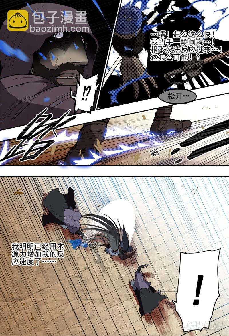32,一剑敌九剑！-第34话