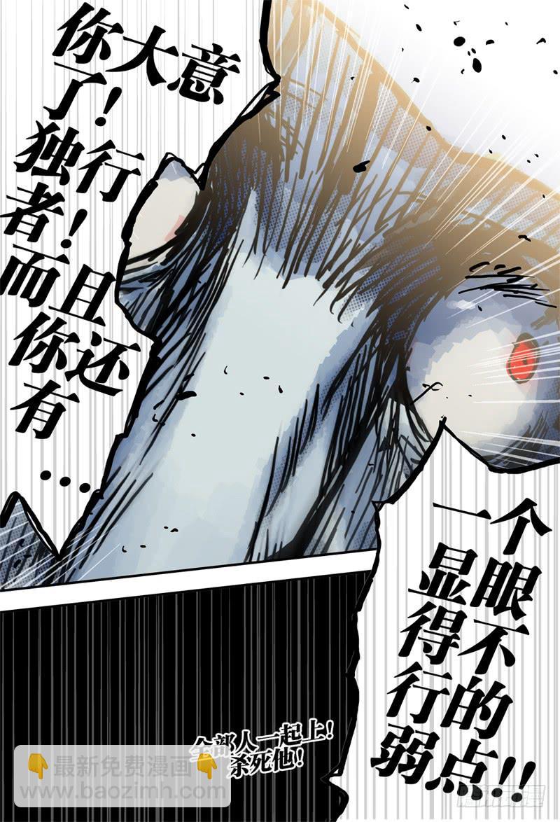 32,一剑敌九剑！-第34话