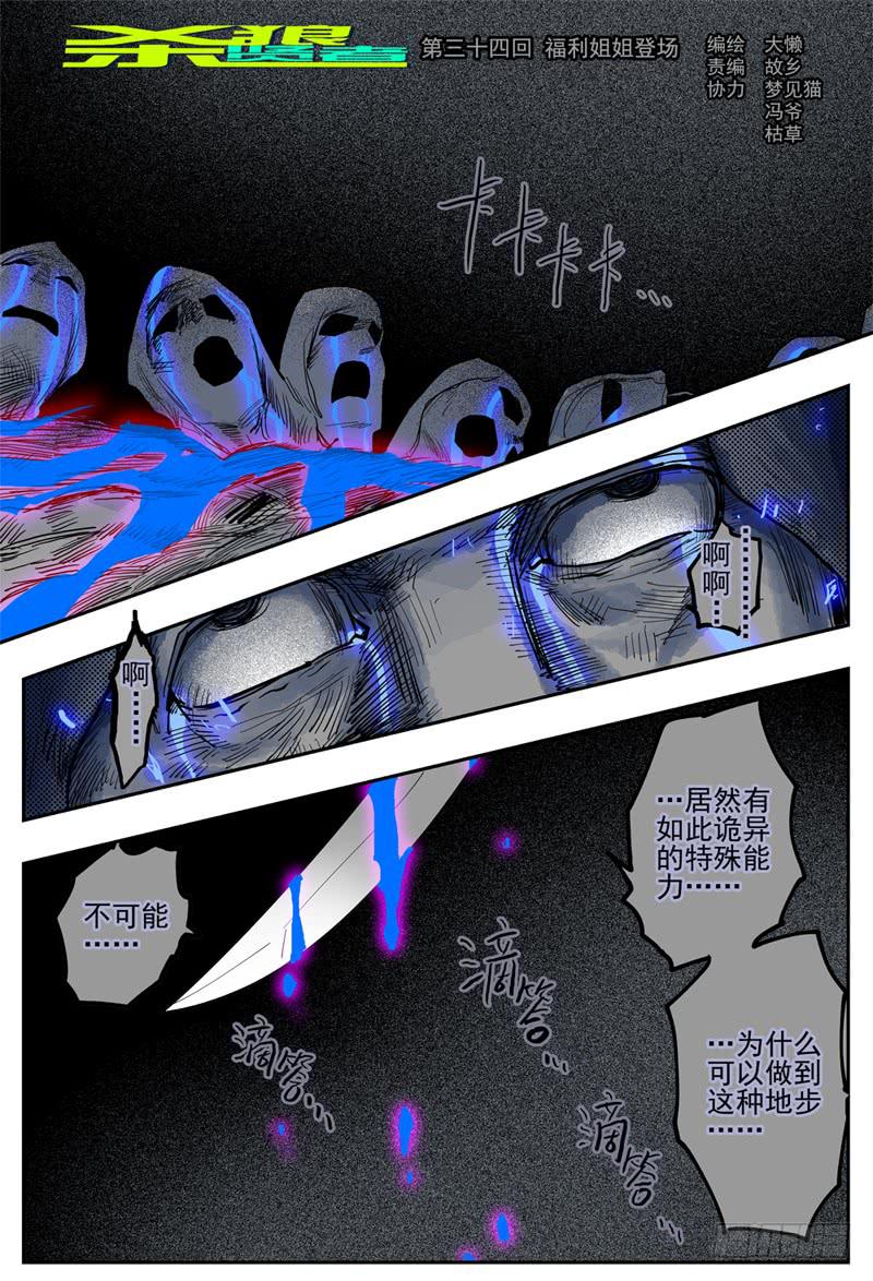 34,福利&middot;湿身浴室！-第38话