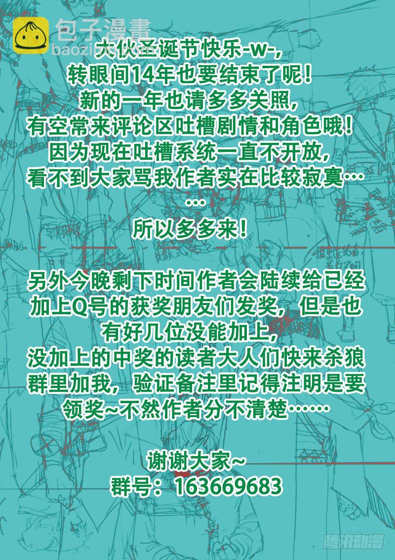 34,福利&middot;湿身浴室！-第38话