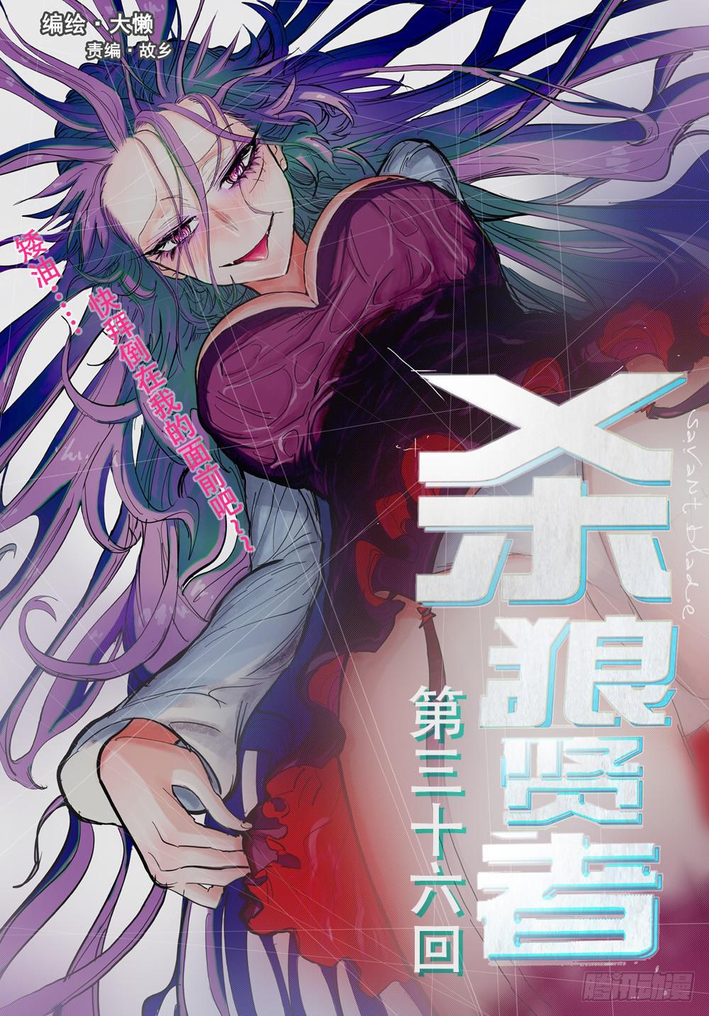 36,你这个笨奶牛啊-第40话