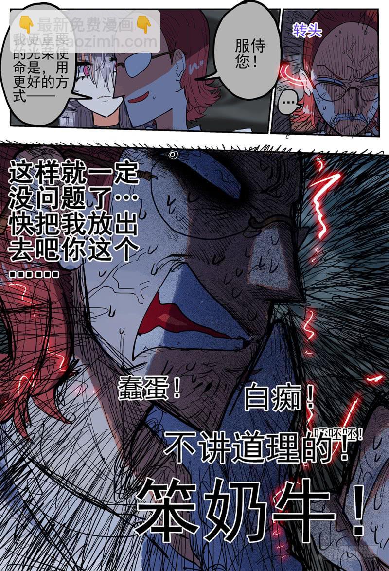 36,你这个笨奶牛啊-第40话