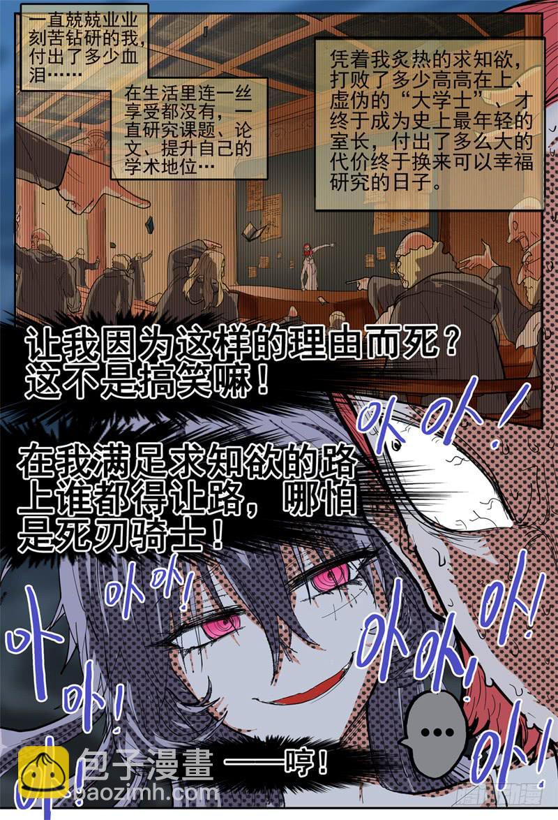 36,你这个笨奶牛啊-第40话