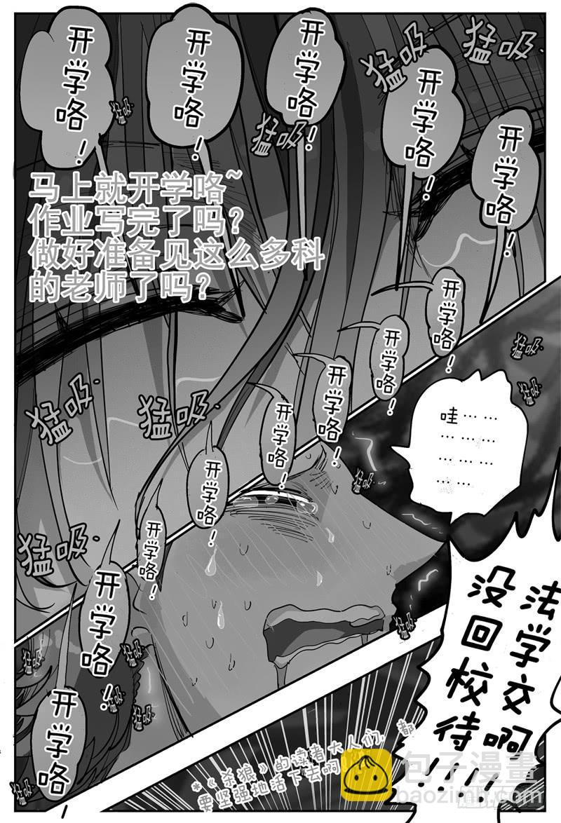 38,咬脖子啾啾-第42话