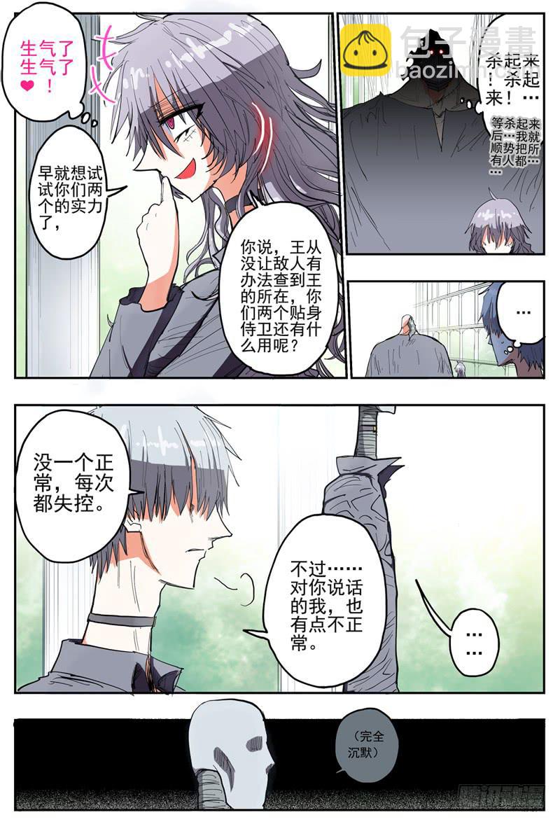 40,狼王&middot;石匠(下)-第44话