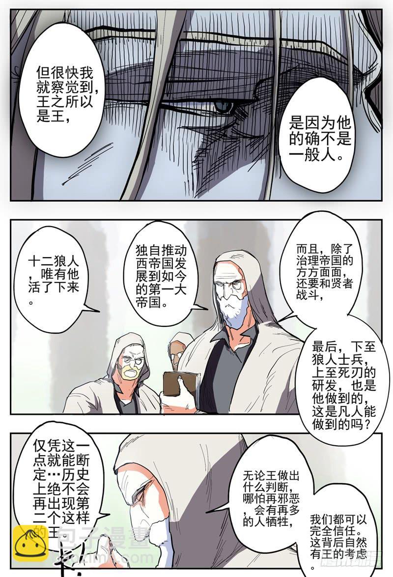 40,狼王&middot;石匠(下)-第44话