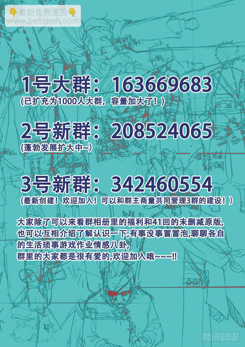 42,出发！！-第46话