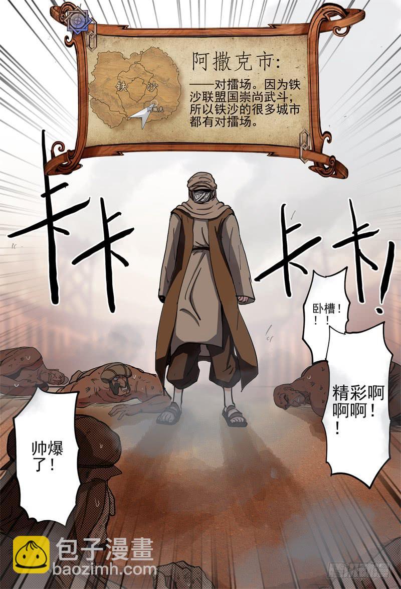 44,进入兄弟会&middot;2-第48话