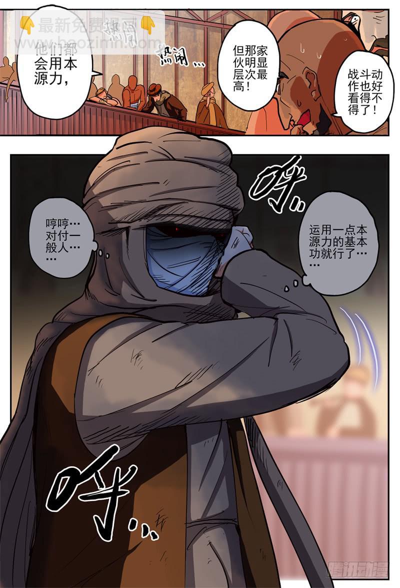 44,进入兄弟会&middot;2-第48话