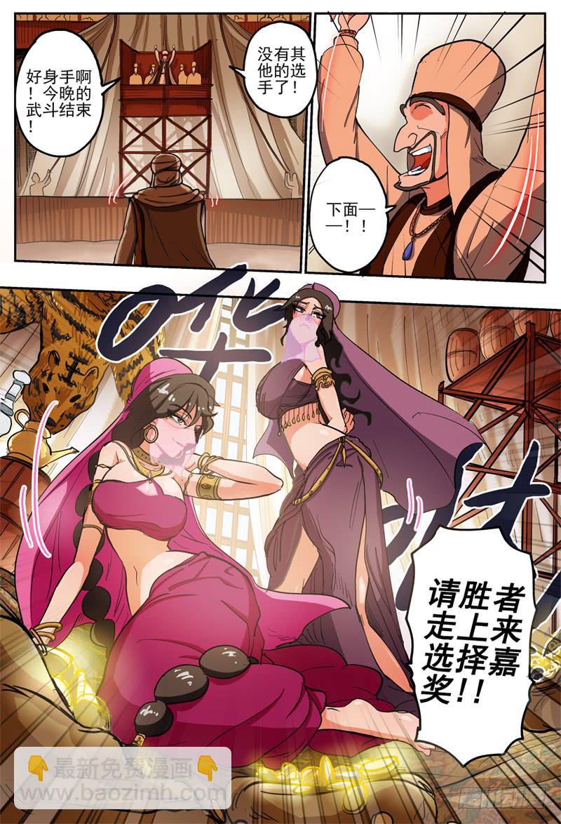44,进入兄弟会&middot;2-第48话