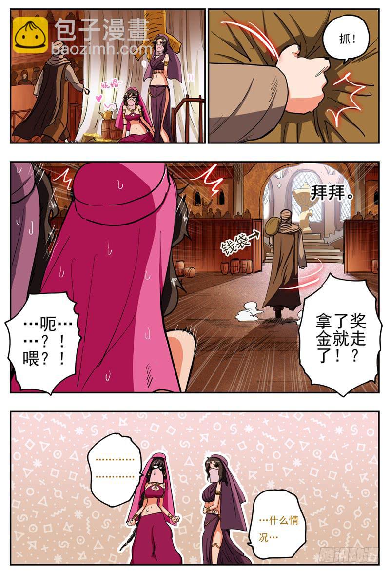 44,进入兄弟会&middot;2-第48话