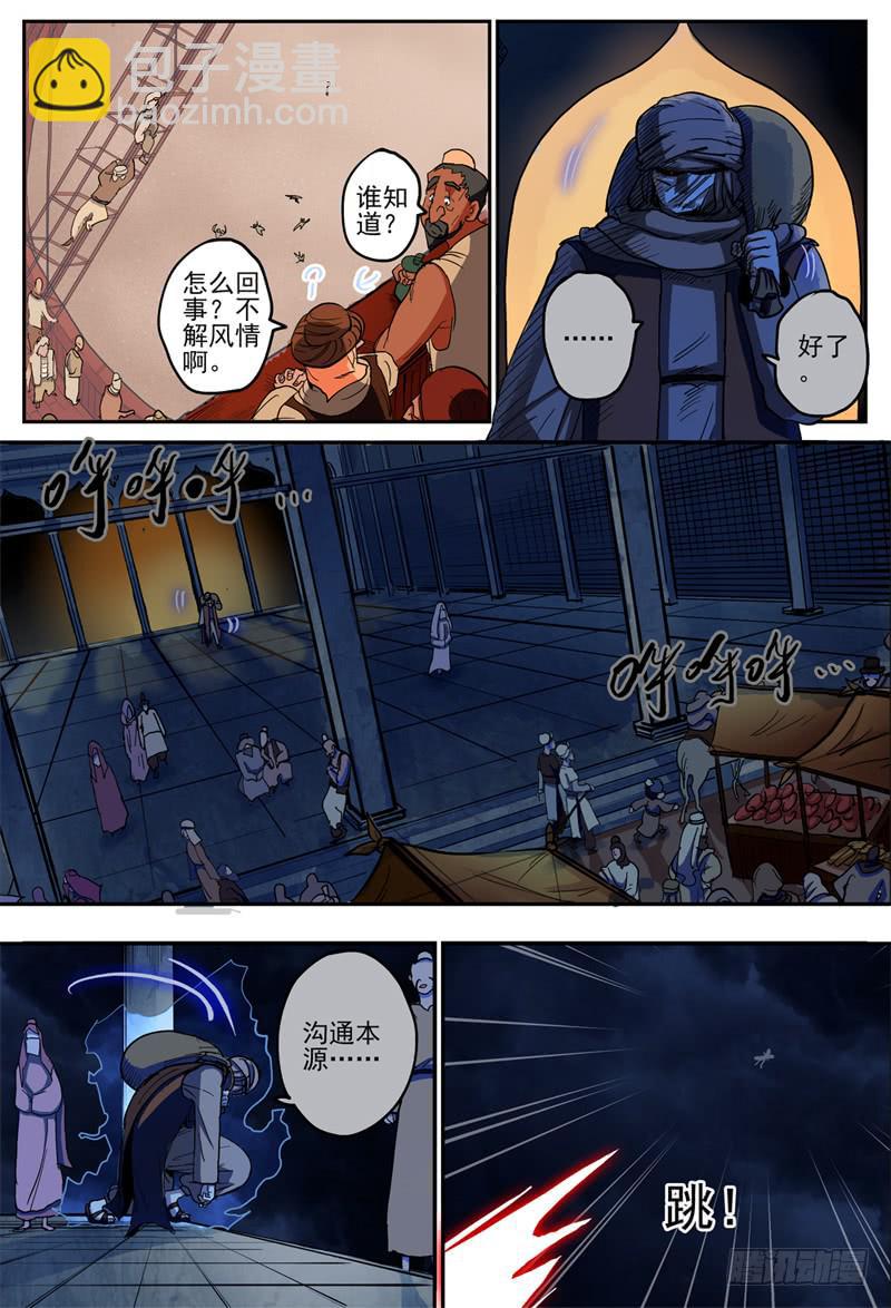 44,进入兄弟会&middot;2-第48话