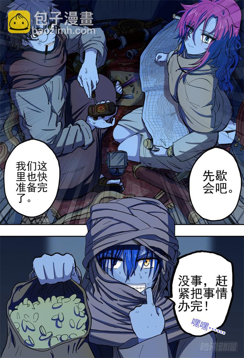 44,进入兄弟会&middot;2-第48话