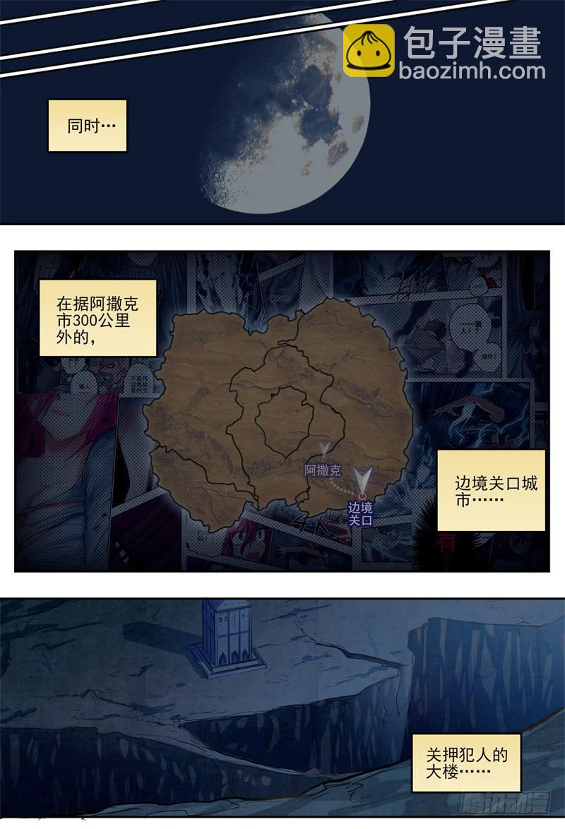 44,进入兄弟会&middot;2-第48话