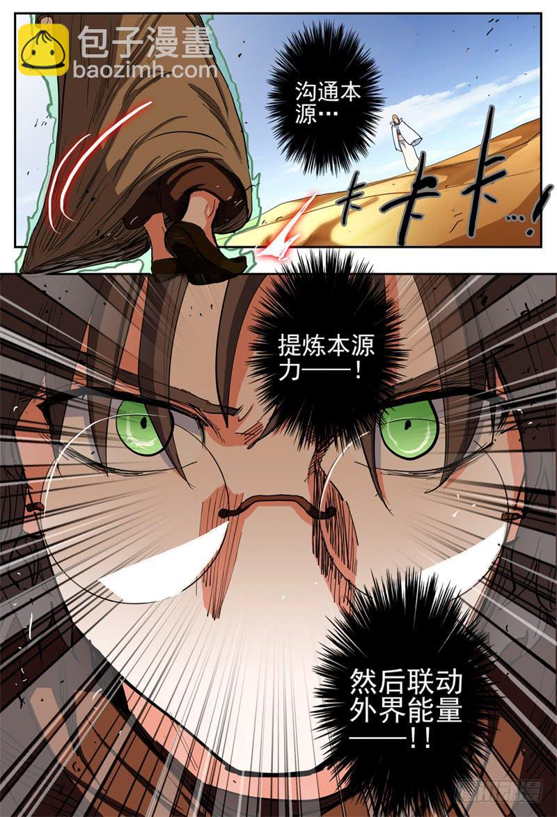 46,分组&middot;切磋-第50话