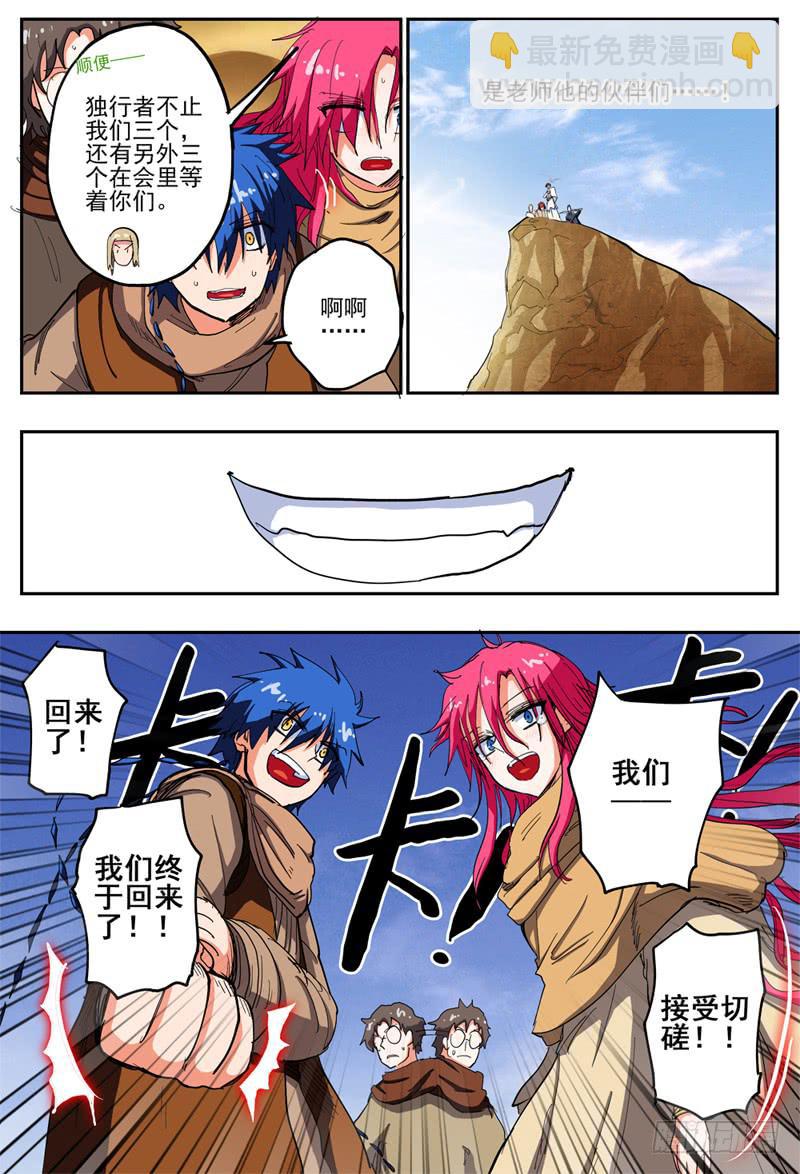 46,分组&middot;切磋-第50话