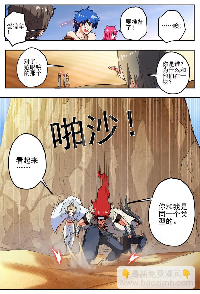 46,分组&middot;切磋-第50话