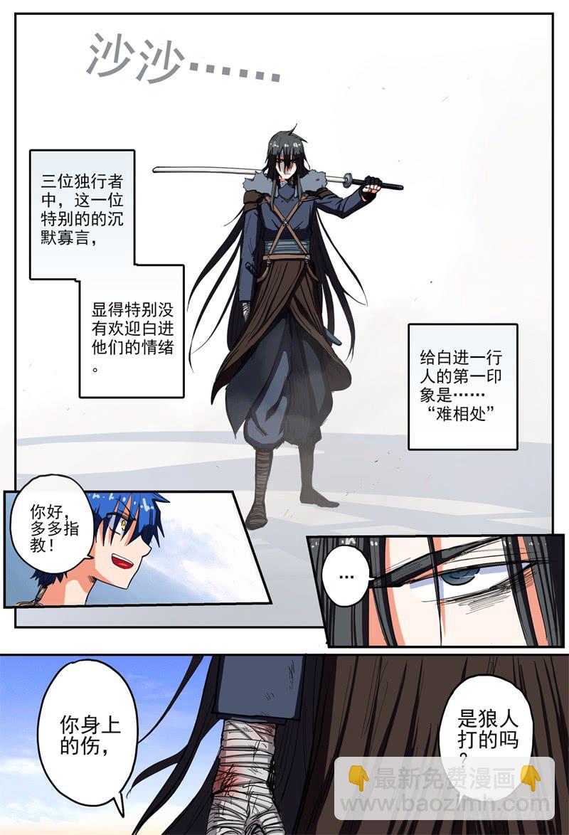 46,分组&middot;切磋-第50话