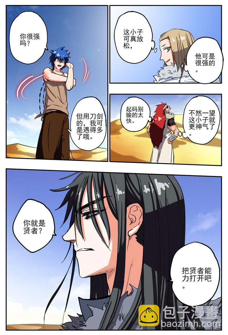 46,分组&middot;切磋-第50话