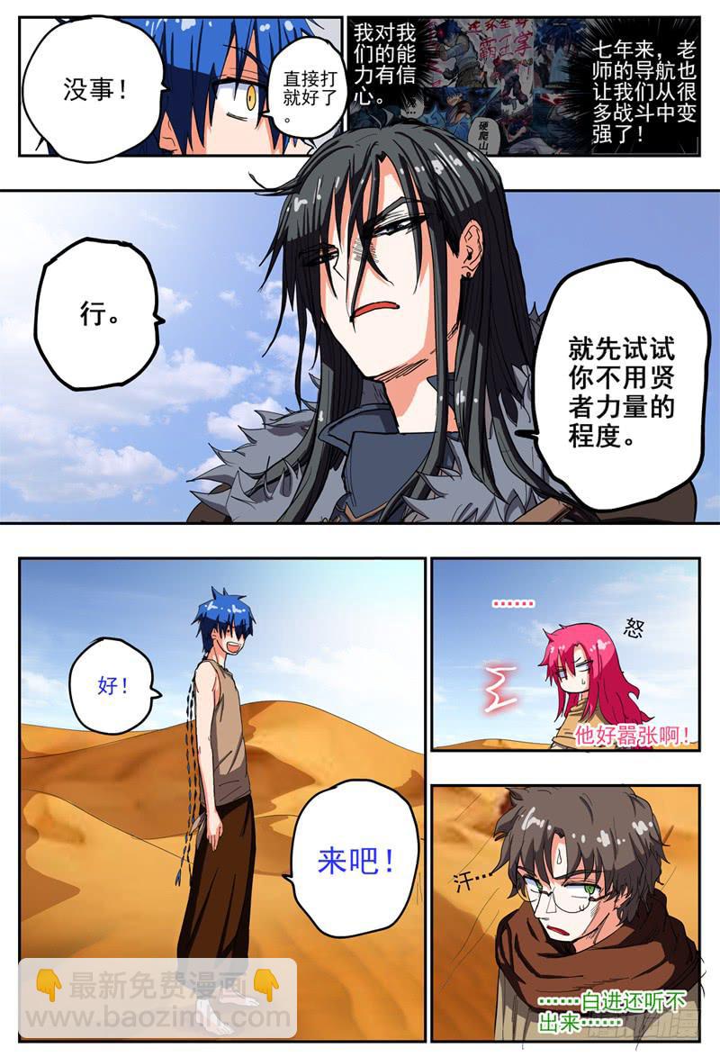 46,分组&middot;切磋-第50话