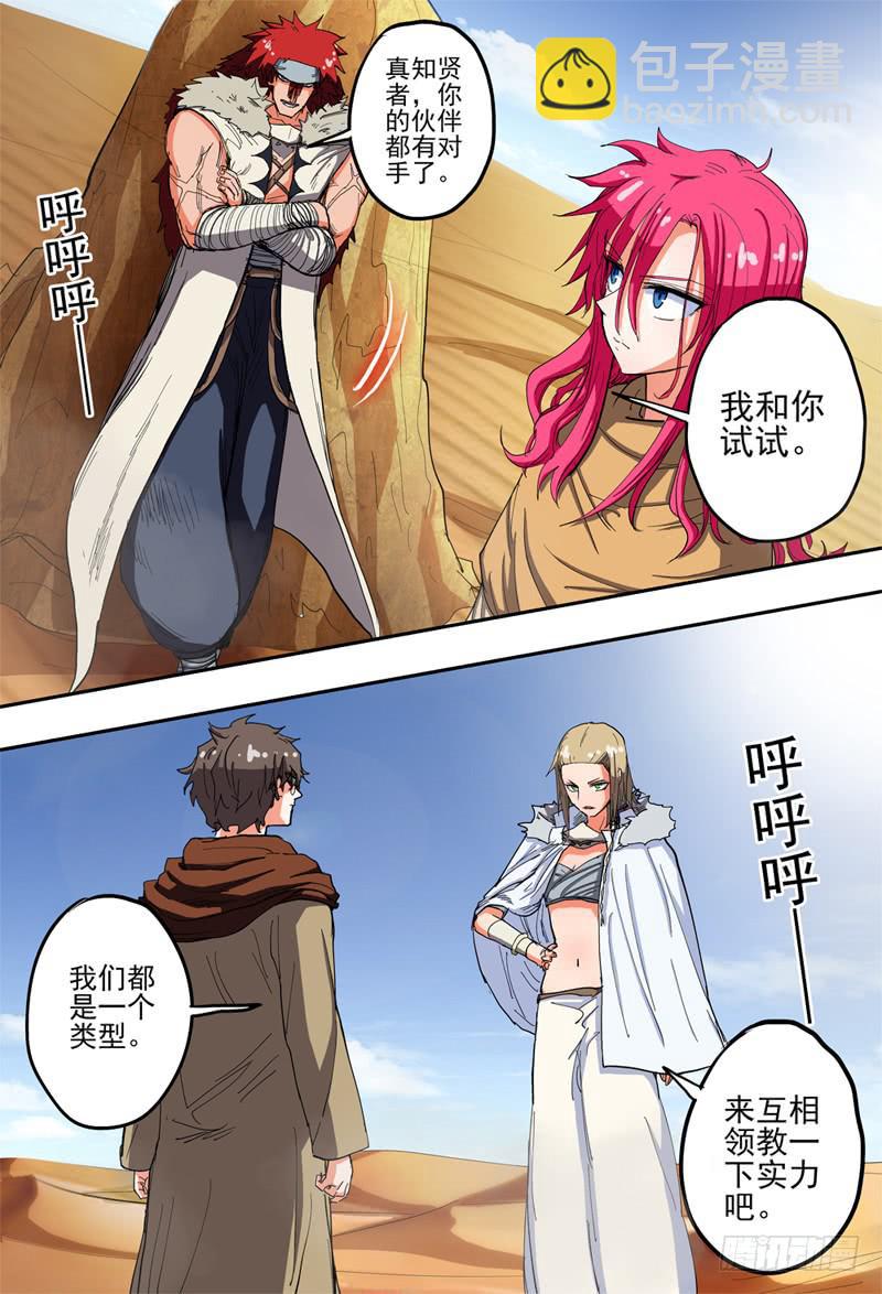 46,分组&middot;切磋-第50话