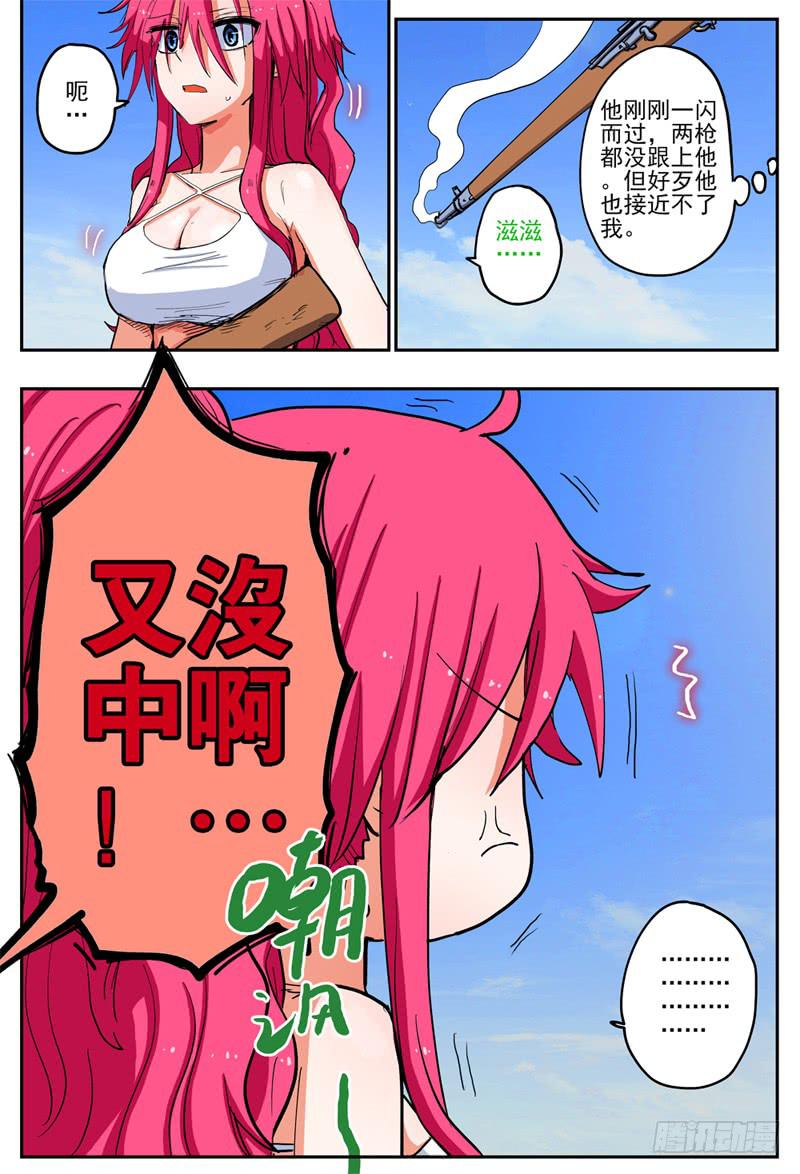 48,奇怪(中)-第52话