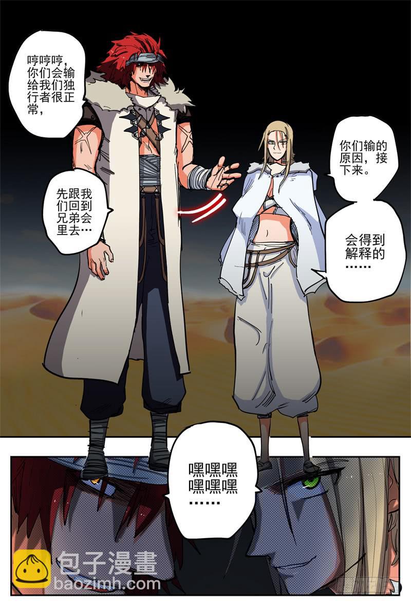 50,失望的战果&hellip;&hellip;-第54话