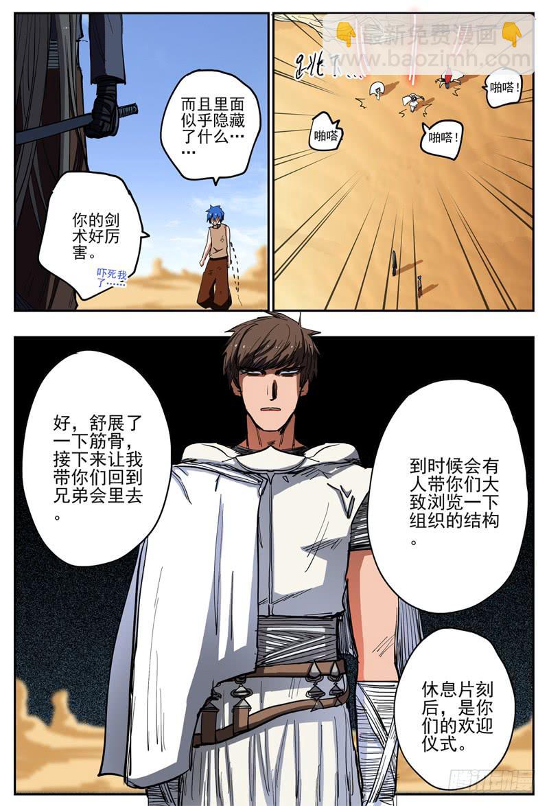 50,失望的战果&hellip;&hellip;-第54话