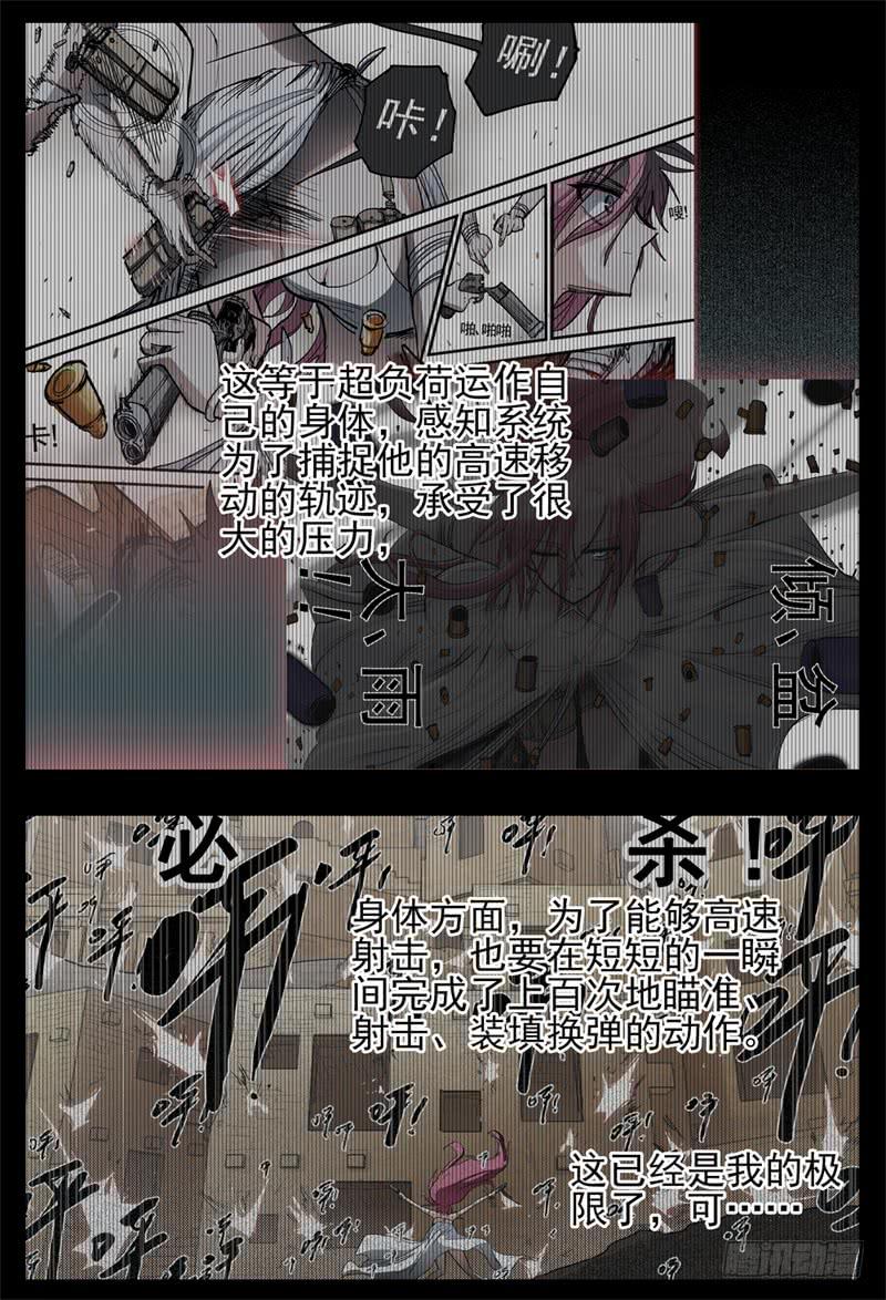 50,失望的战果&hellip;&hellip;-第54话