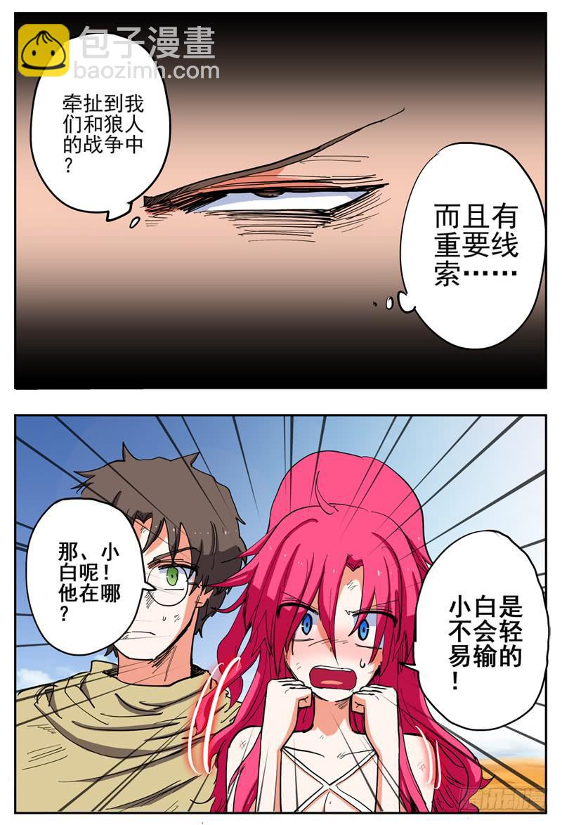 50,失望的战果&hellip;&hellip;-第54话