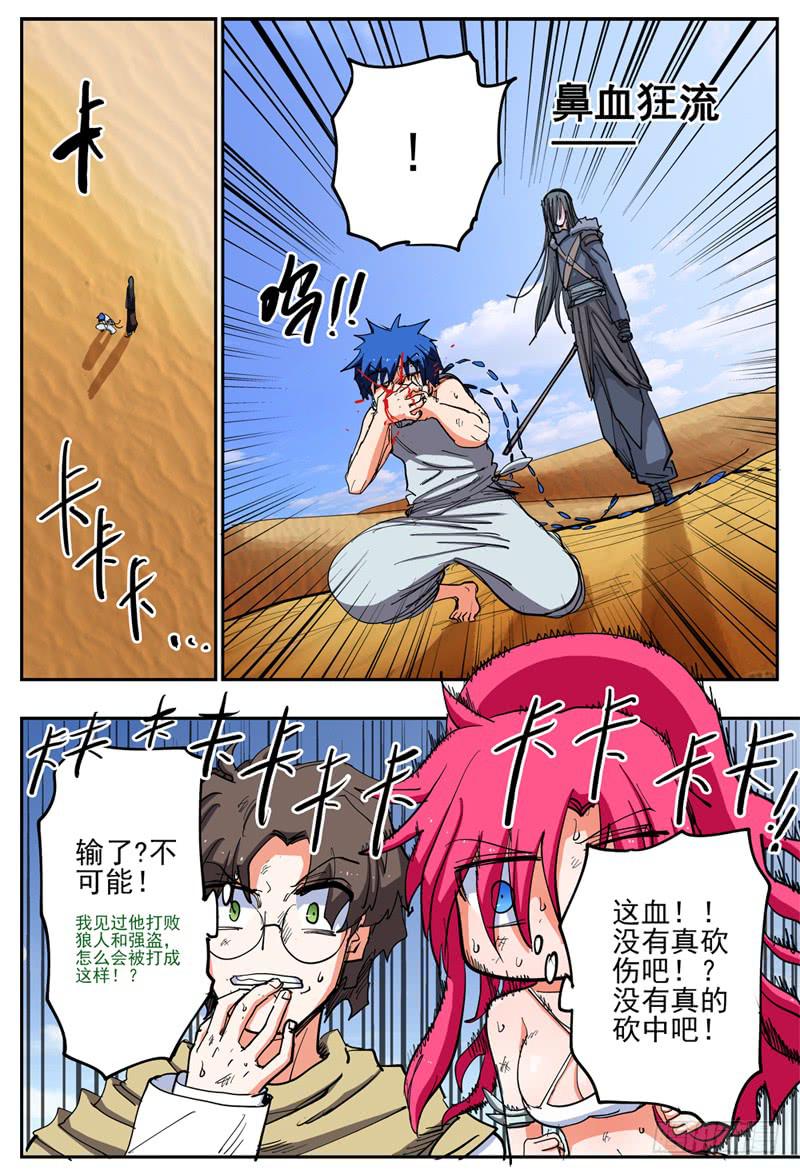 50,失望的战果&hellip;&hellip;-第54话