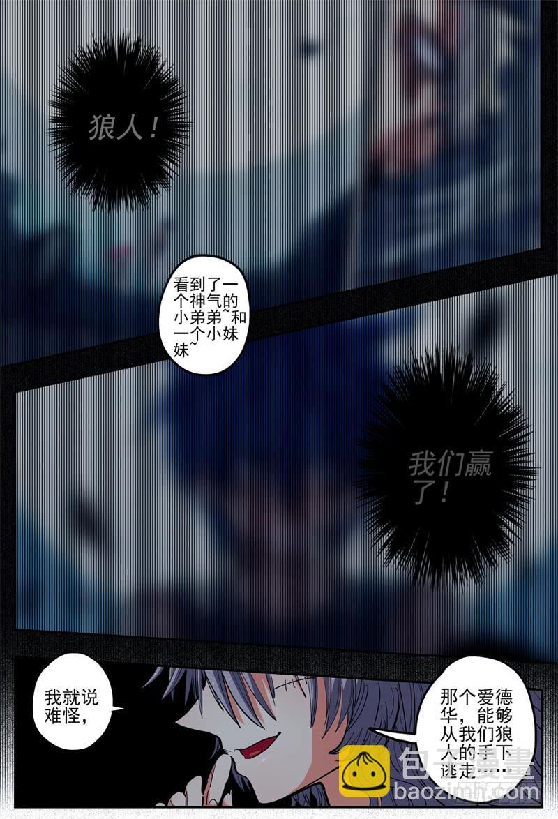 52,机智如我-第56话