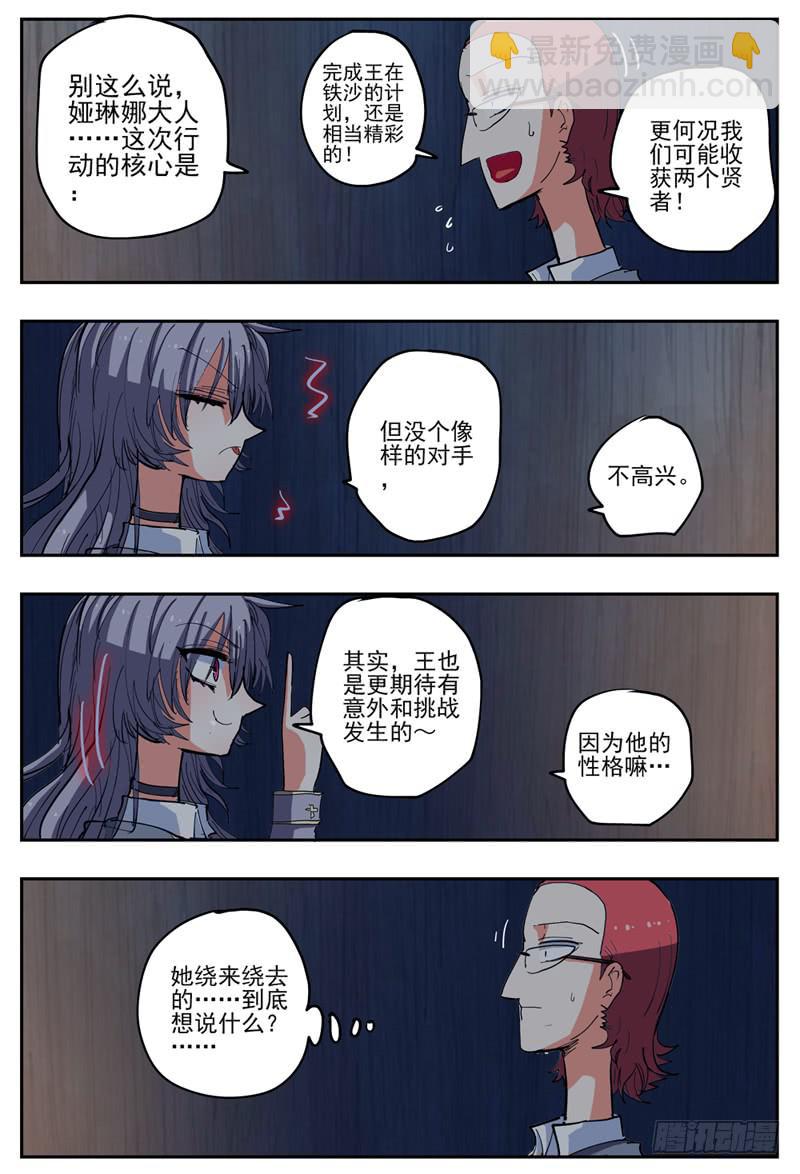 52,机智如我-第56话