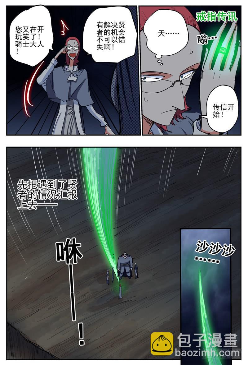 52,机智如我-第56话