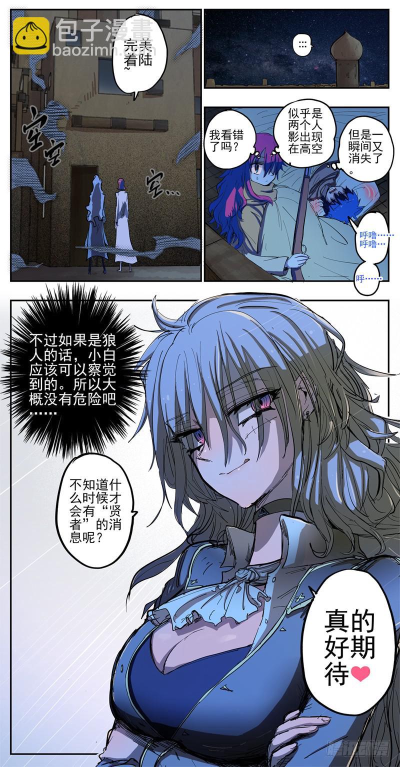 53,(下)和姐姐擦肩而过-第58话
