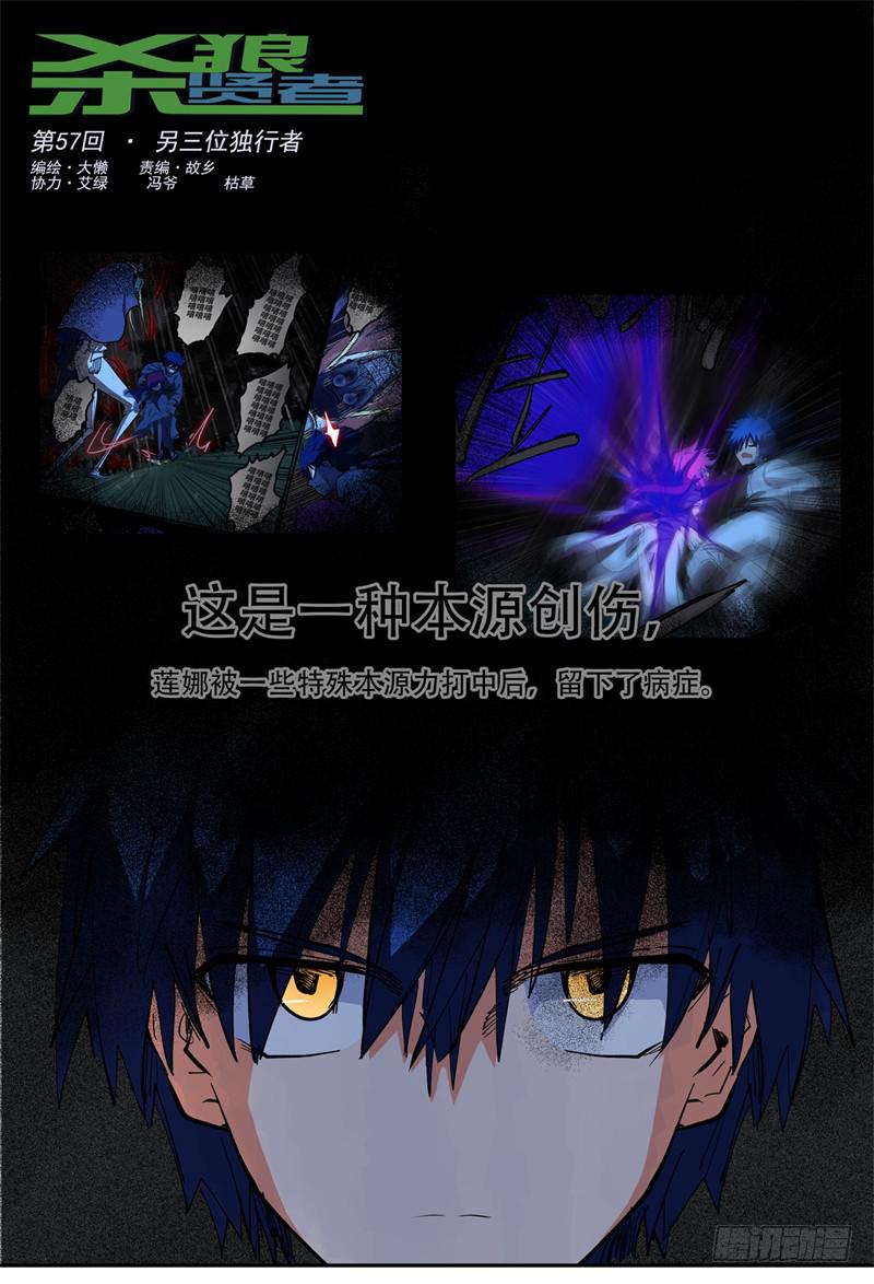 57,组织里人很多哦-第62话