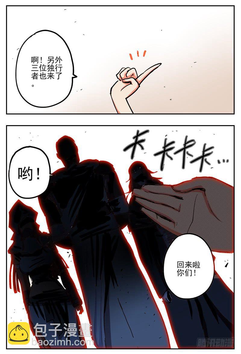 57,组织里人很多哦-第62话