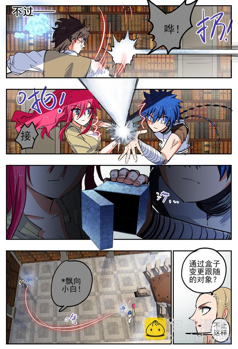 59,检测狼王的物品-第64话