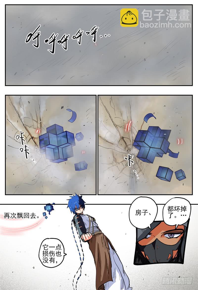 59,检测狼王的物品-第64话