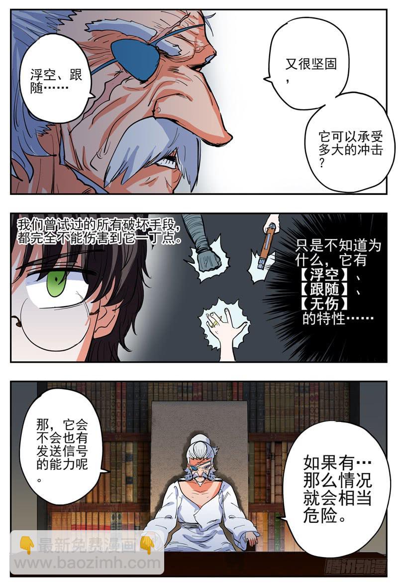 59,检测狼王的物品-第64话