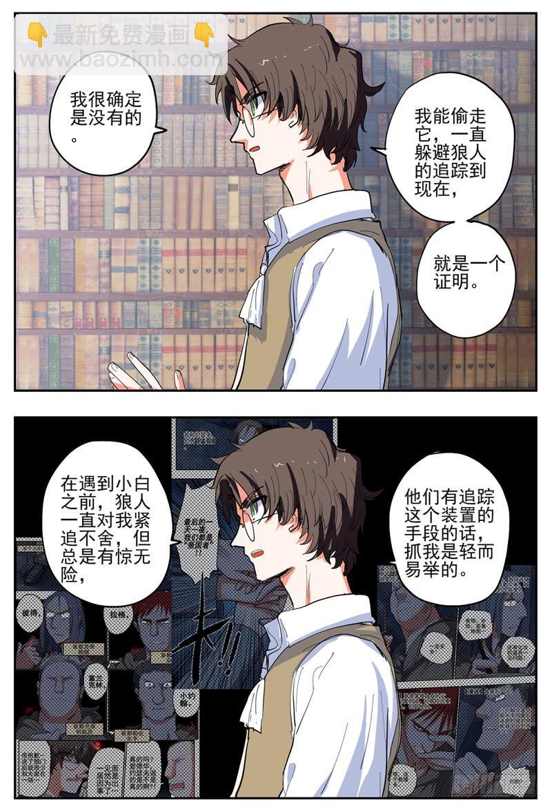 59,检测狼王的物品-第64话