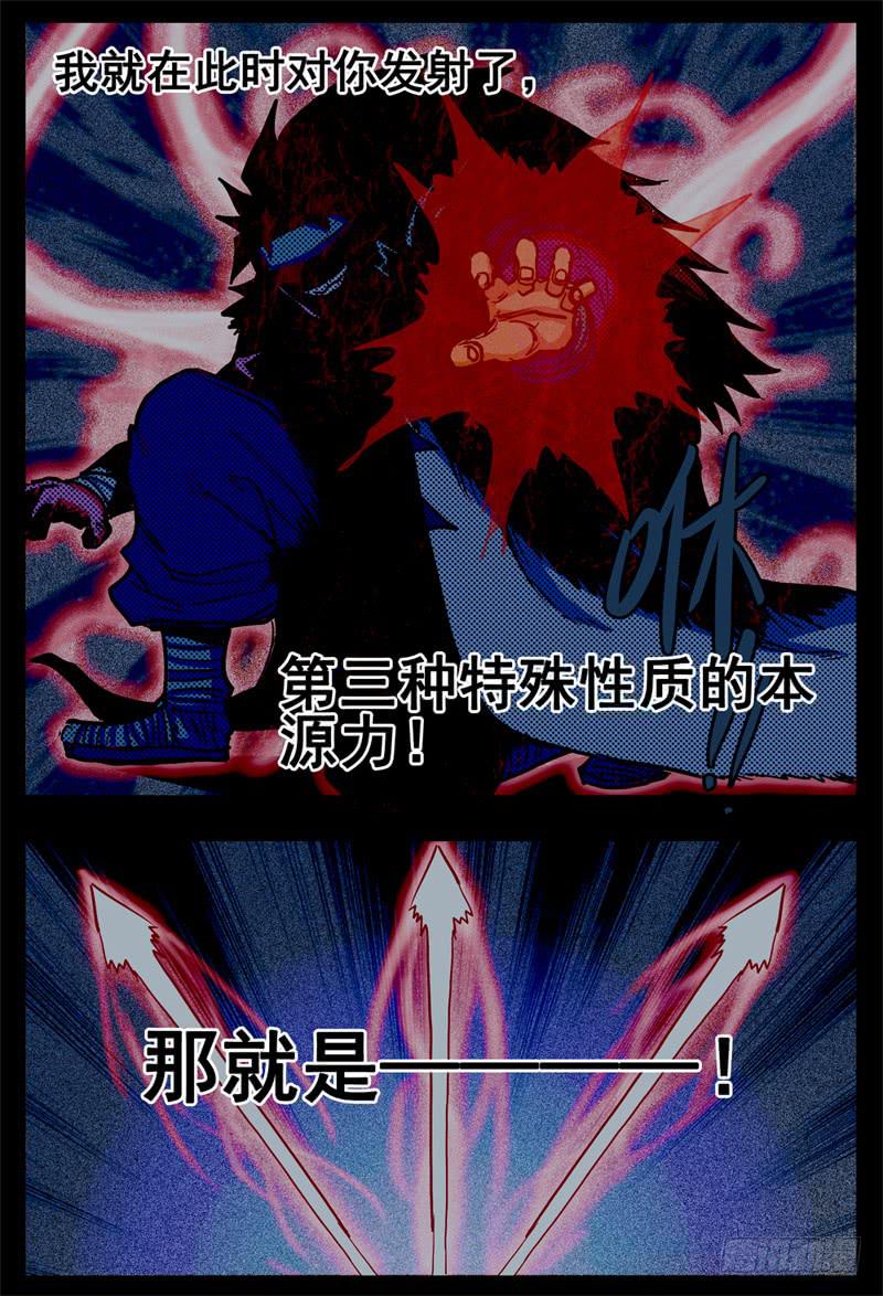 61,更高级的本源力应用！-第66话