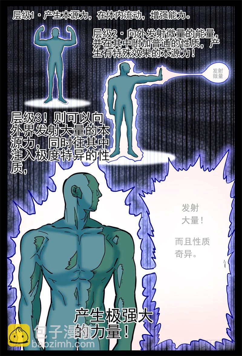 63,层级2&middot;开始实践-第68话