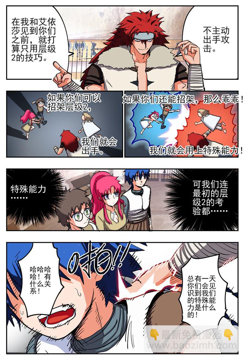 63,层级2&middot;开始实践-第68话