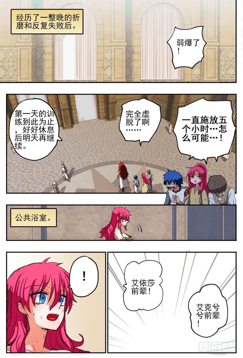 65,惨败休息-第70话