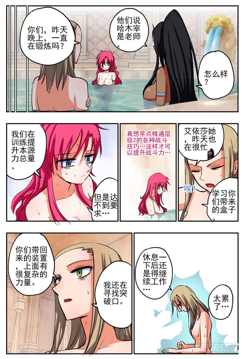 65,惨败休息-第70话