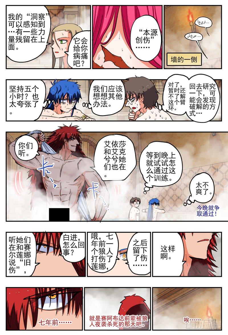 65,惨败休息-第70话