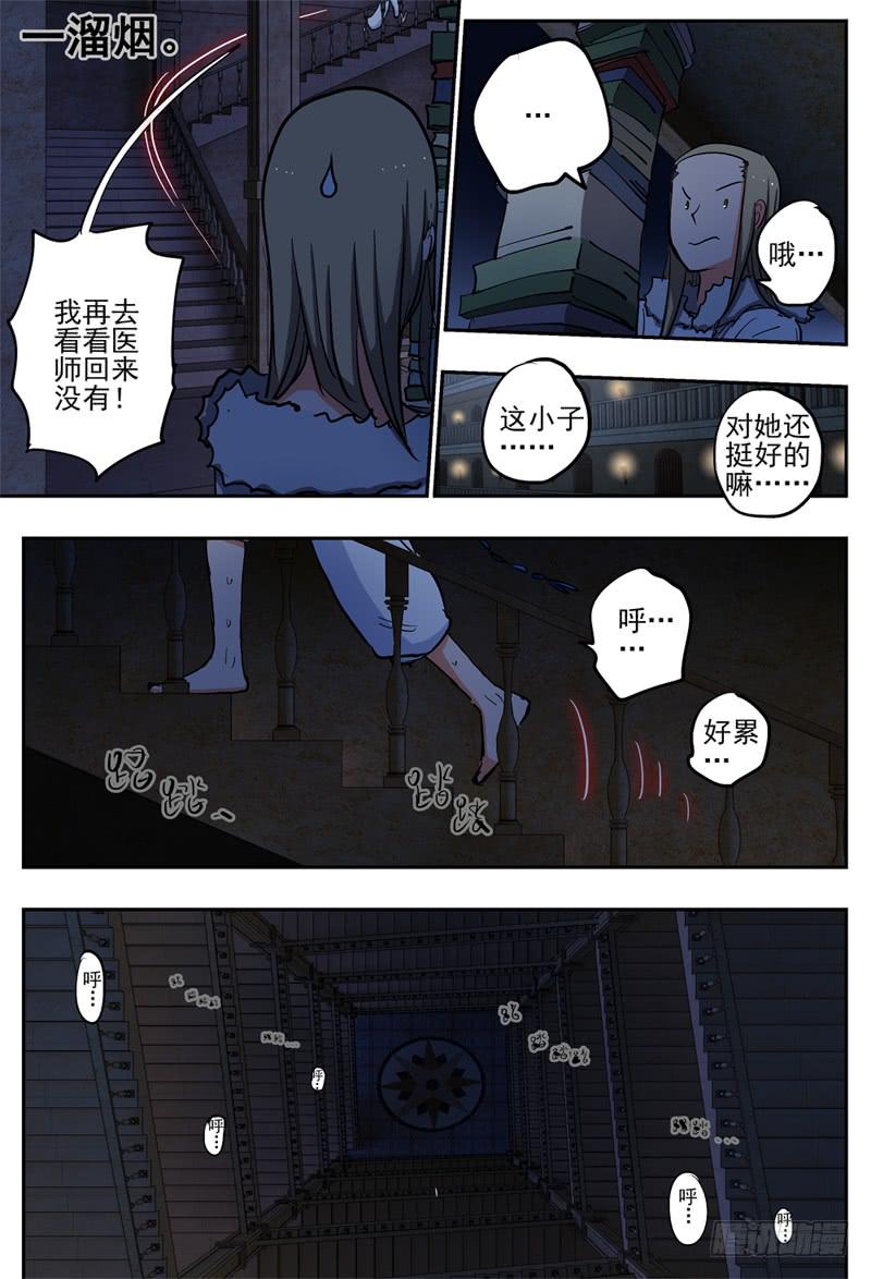 66,为她担心的人-第72话