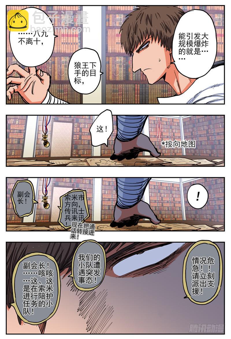 66,为她担心的人-第72话