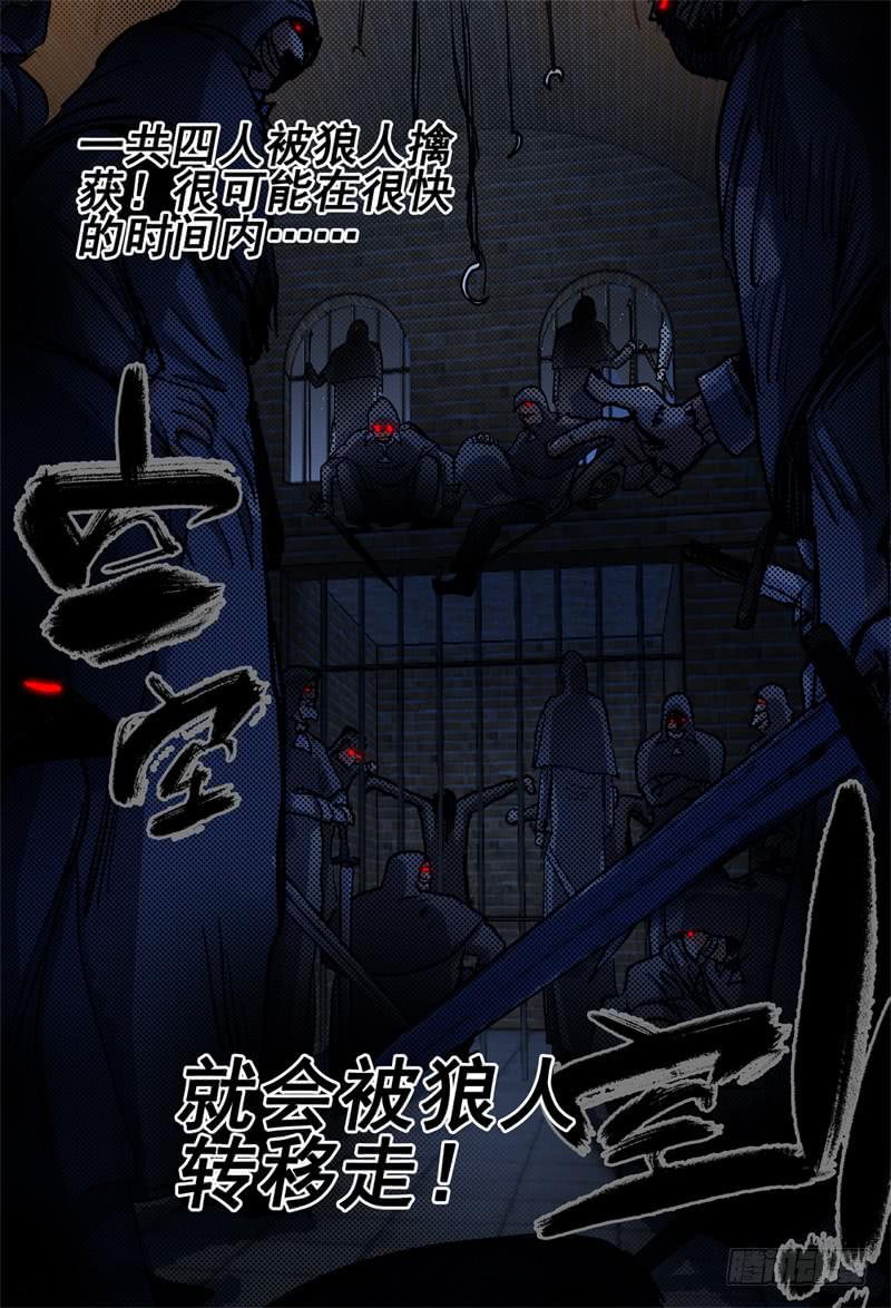 66,为她担心的人-第72话